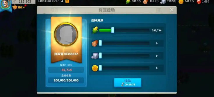 万国觉醒对方搬家了怎么找