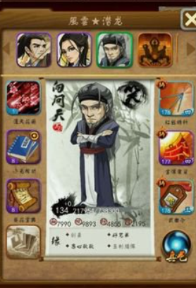 大掌门今狐冲如何培养 大掌门今狐冲如何培养