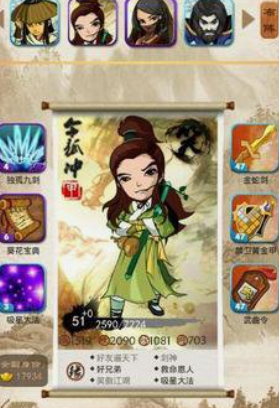 大掌门今狐冲如何培养