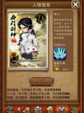 大掌门今狐冲如何培养 大掌门今狐冲如何培养