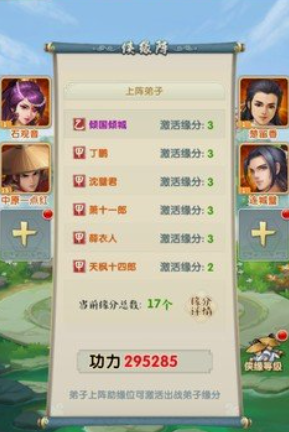 大掌门2如何选择甲级弟子