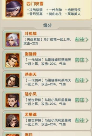 大掌门2如何选择甲级弟子