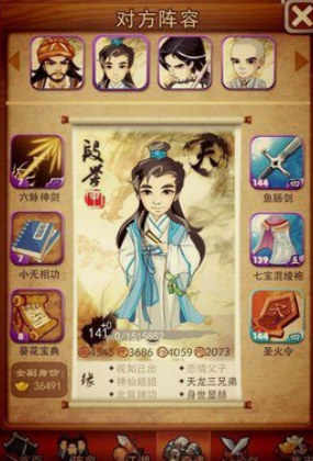 大掌门段誉怎么培养