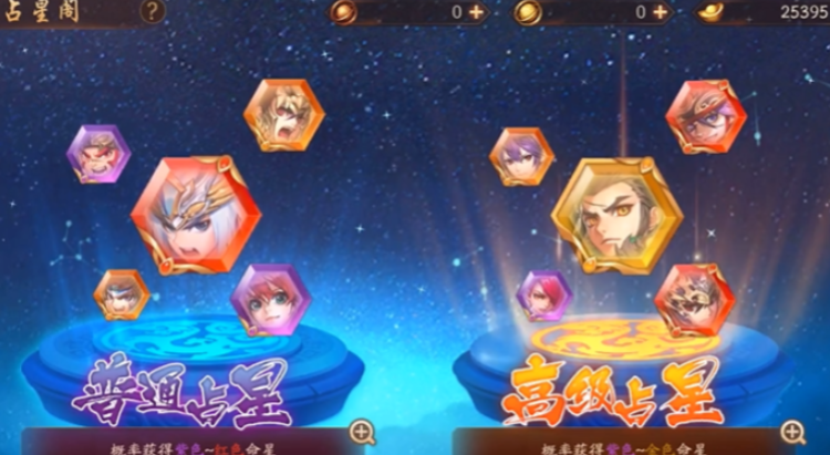 少年三国志2命星有什么用 少年三国志2命星有什么用