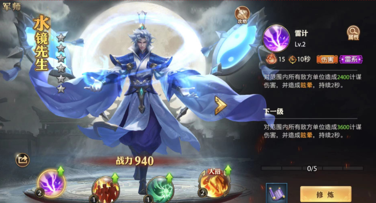 少年三国志零军师如何选