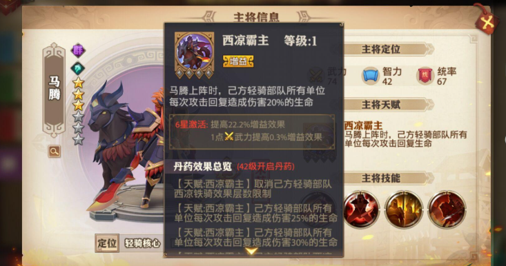 少年三国志零轻骑流如何