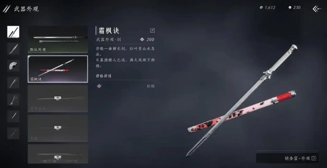 燕云十六声双刀泥梨三垢怎么获得