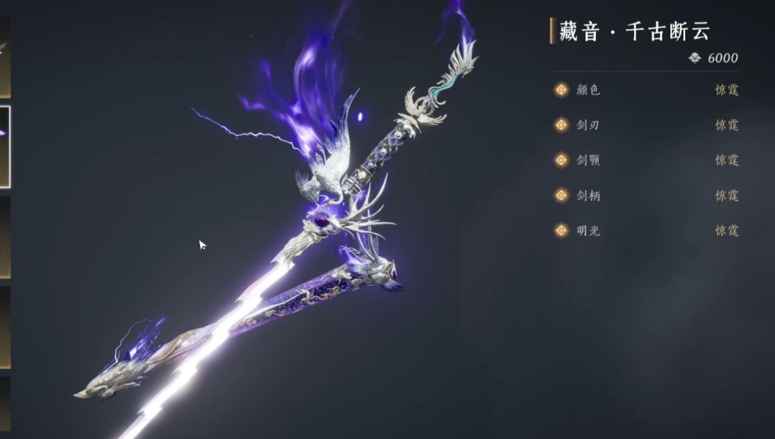 燕云十六声双刀泥梨三垢怎么获得