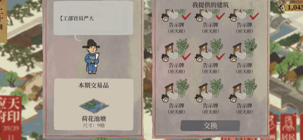 江南百景图拼图布局在哪