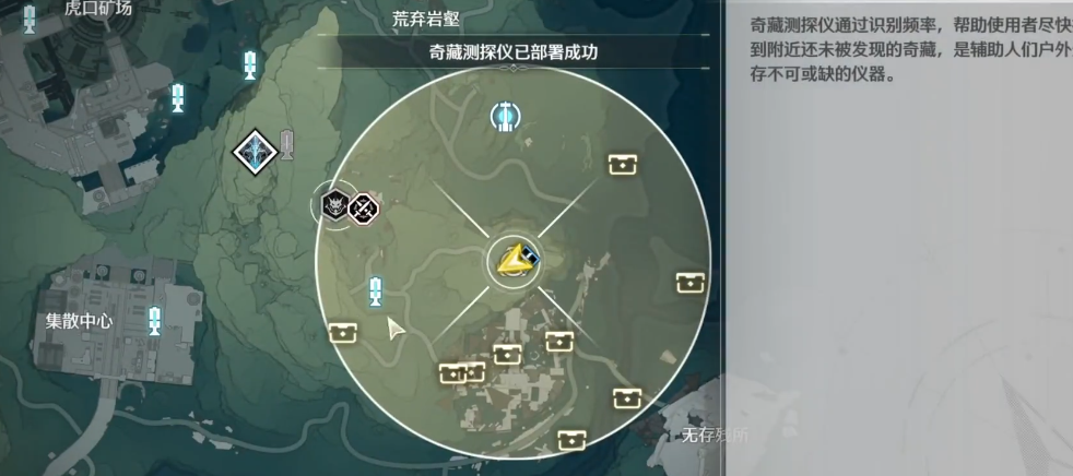 鸣潮哪个角色有坐骑