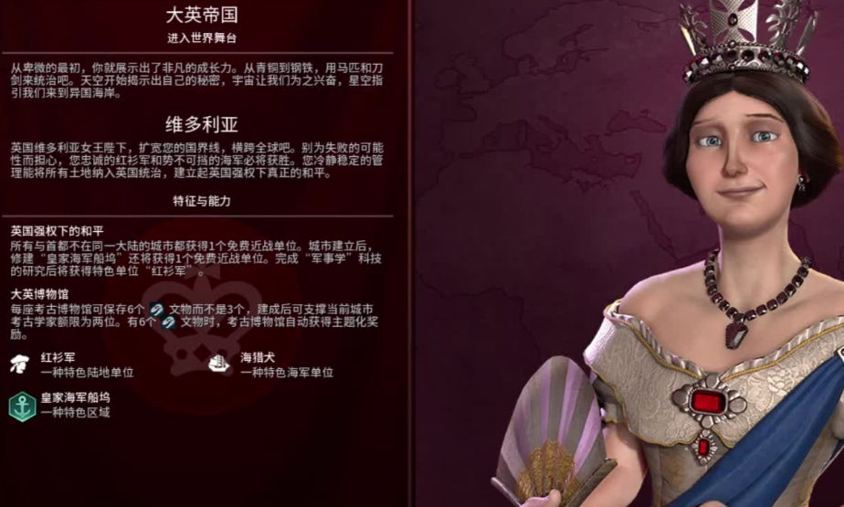 文明6英国怎么快速殖民