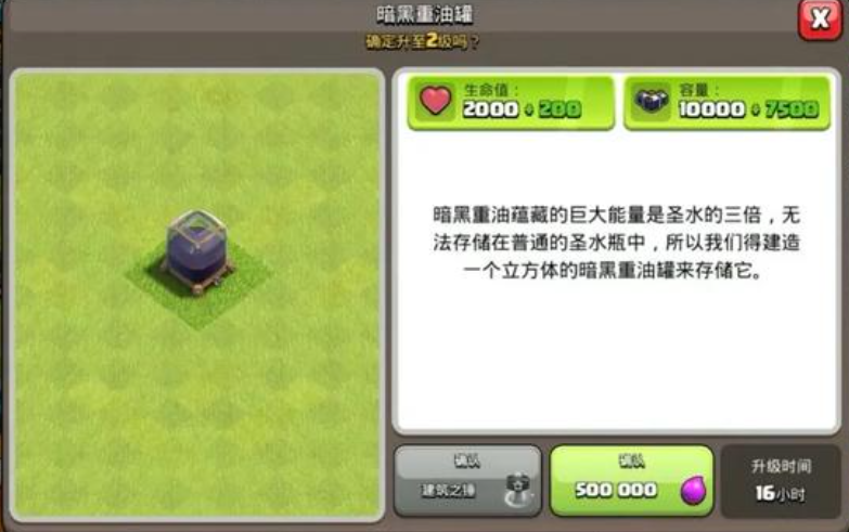 部落冲突如何搞重油