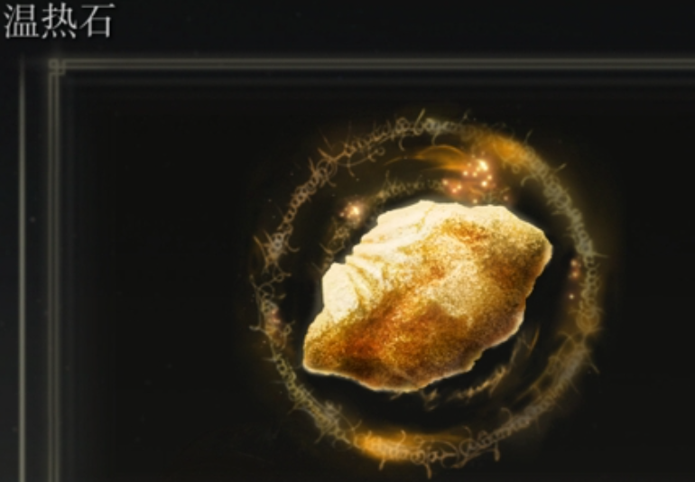 艾尔登法环快速升级有什么方法 艾尔登法环快速升级有什么方法