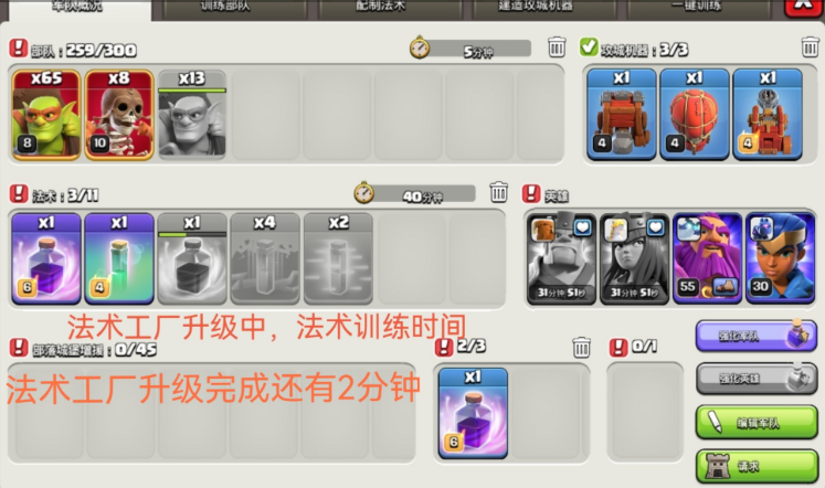 部落冲突营地怎么玩