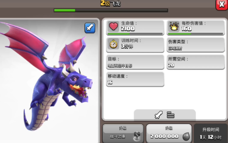 部落冲突饼干冲突23关怎么过