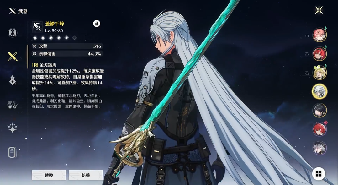 鸣潮新手怎么打红名怪