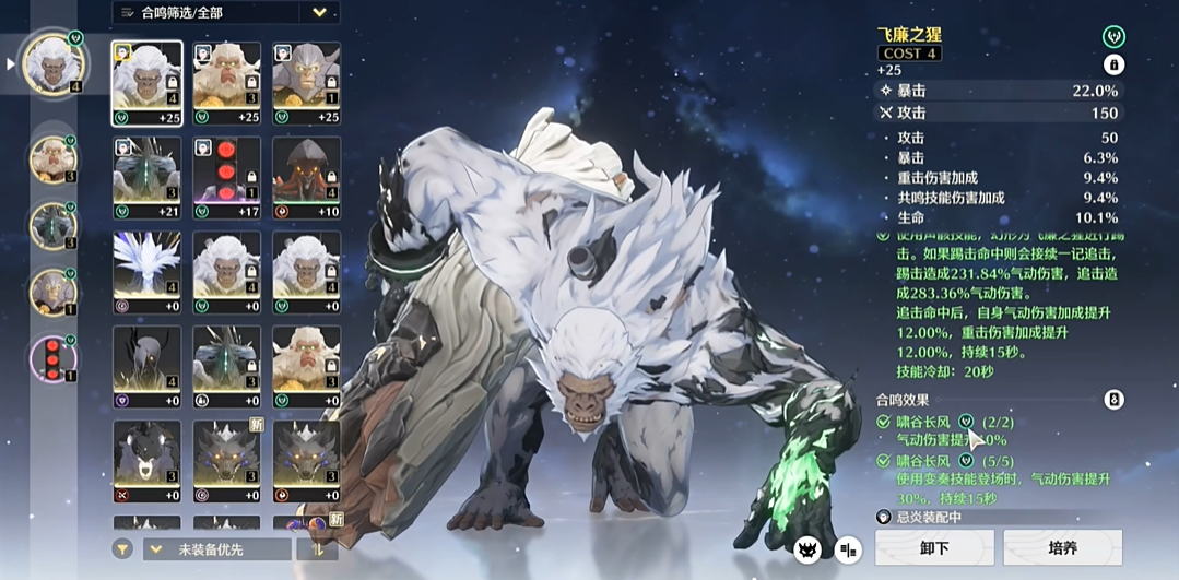 鸣潮新手怎么打红名怪