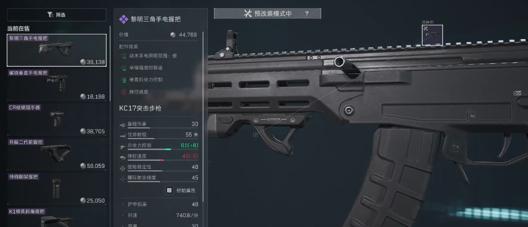 三角洲行动大保险怎么秒开