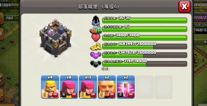 部落冲突城堡怎么加兵力