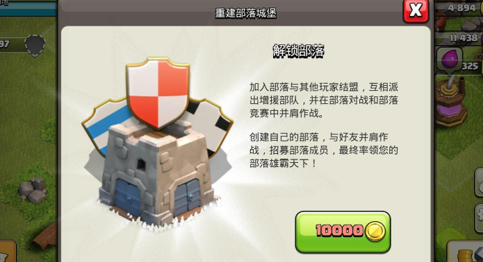 部落冲突城堡怎么加兵力