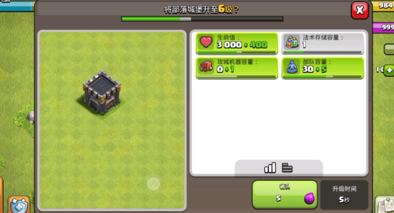 部落冲突城堡怎么加兵力