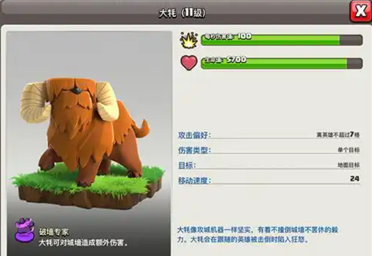 部落冲突怎么抢首领 部落冲突怎么抢首领