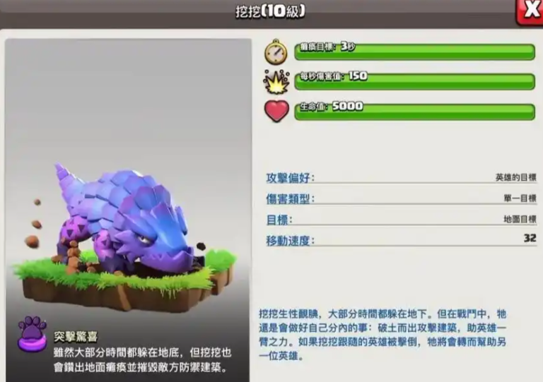 部落冲突怎么抢首领 部落冲突怎么抢首领