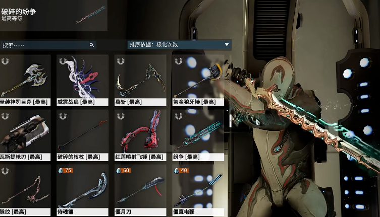 星际战甲新手做什么近战武器