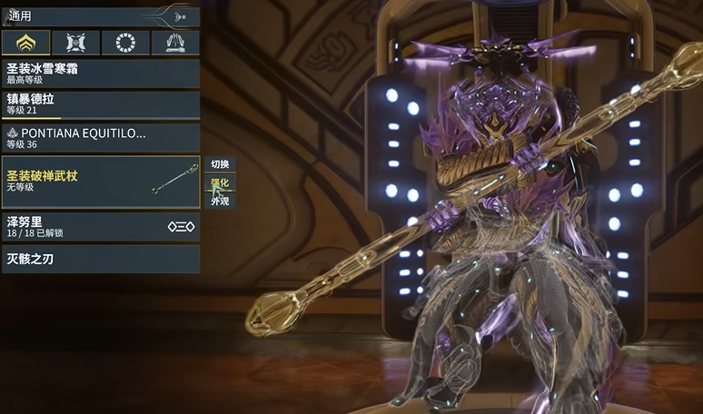 星际战甲新手做什么近战武器