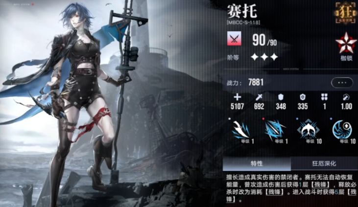 无期迷途哪些角色靠普攻