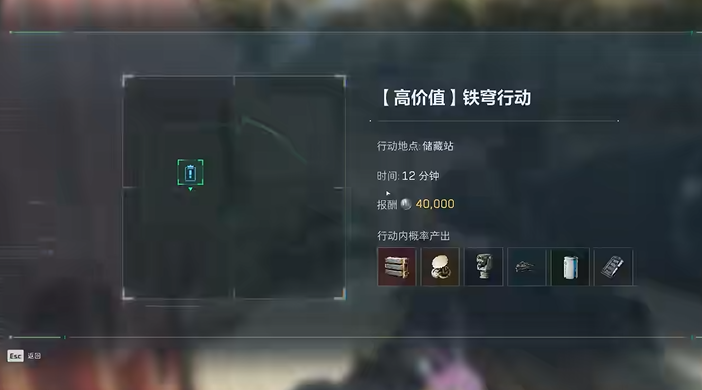 三角洲行动铁穹任务怎么做