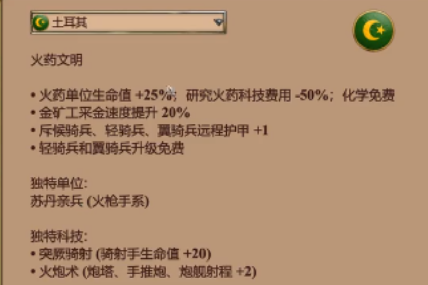 帝国时代2防守最强的国家是哪个