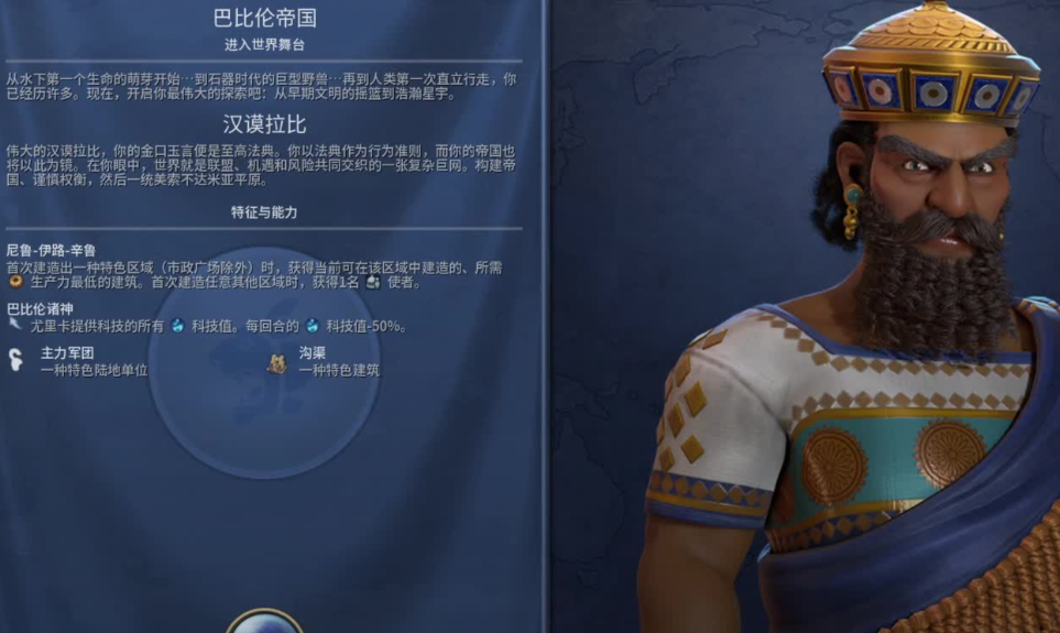 文明6巴比伦抢什么奇观 文明6巴比伦抢什么奇观