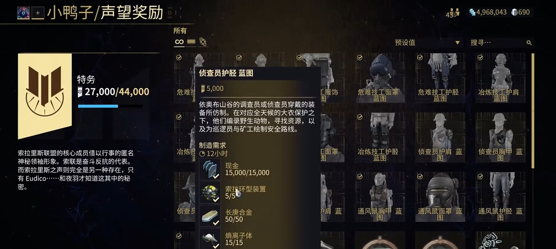 星际战甲小黄鸭怎么开启