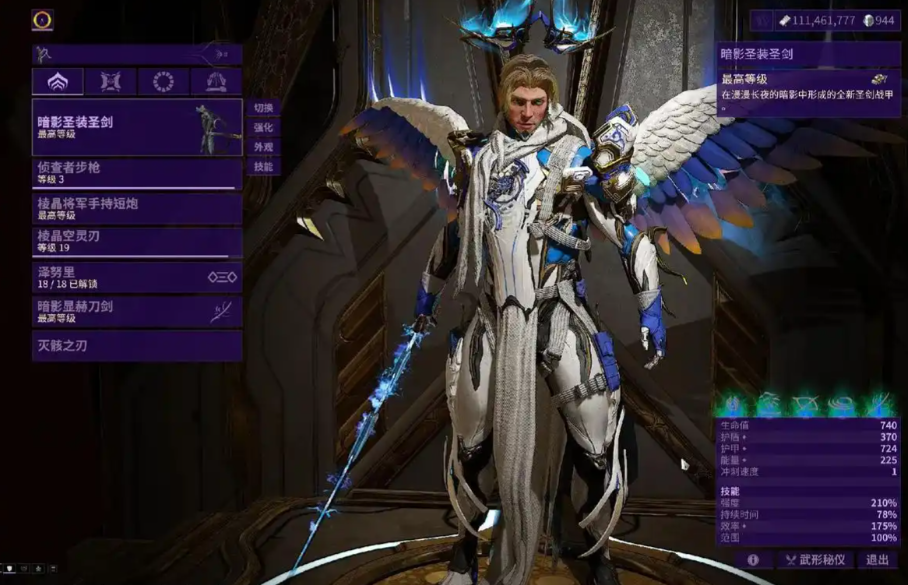 星际战甲初期选什么战甲最好