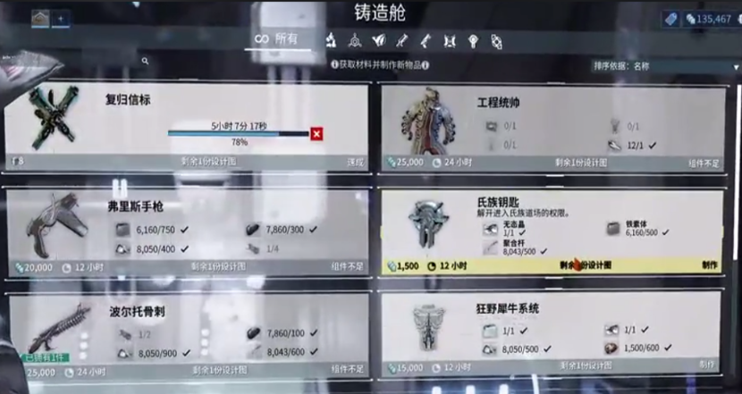 星际战甲初期选什么战甲最好 星际战甲初期选什么战甲最好