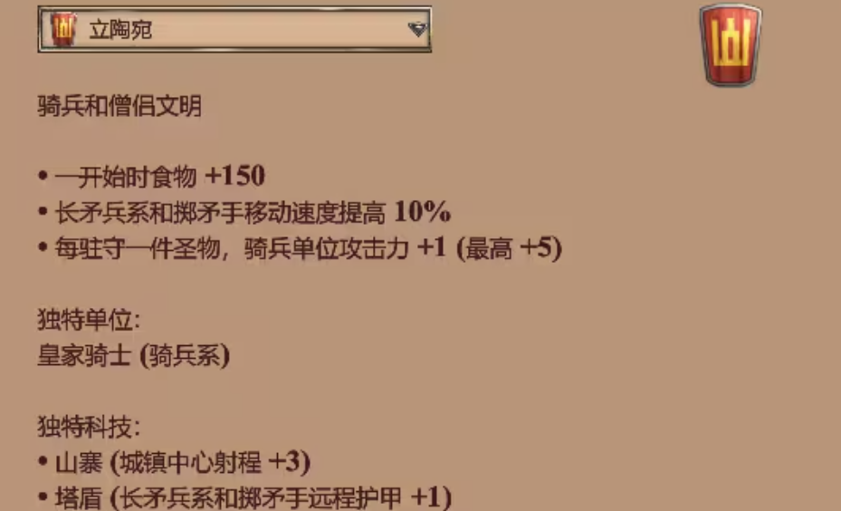 帝国时代2哪个国家骑兵最厉害