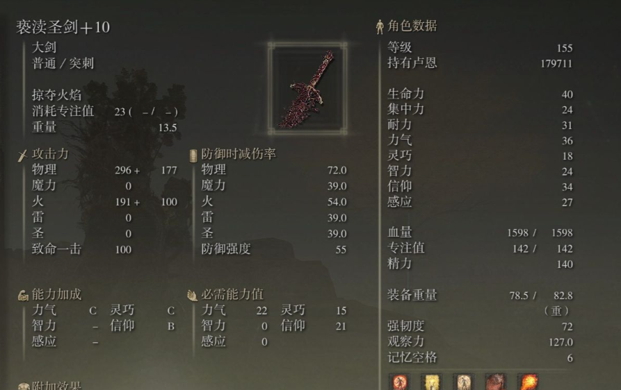 艾尔登法环密使装备推荐什么