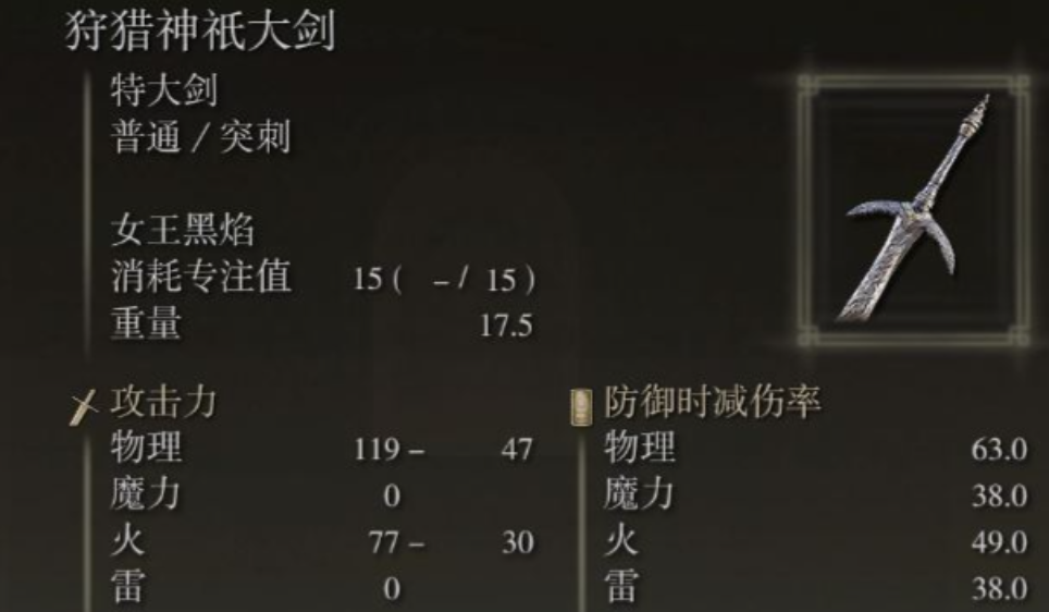 艾尔登法环密使装备推荐什么