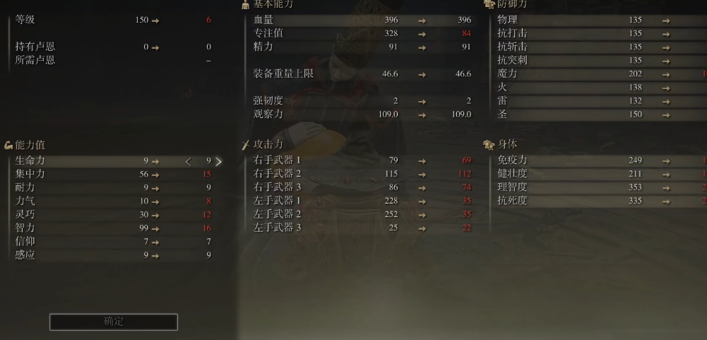 艾尔登法环150级怎么加点 艾尔登法环150级怎么加点