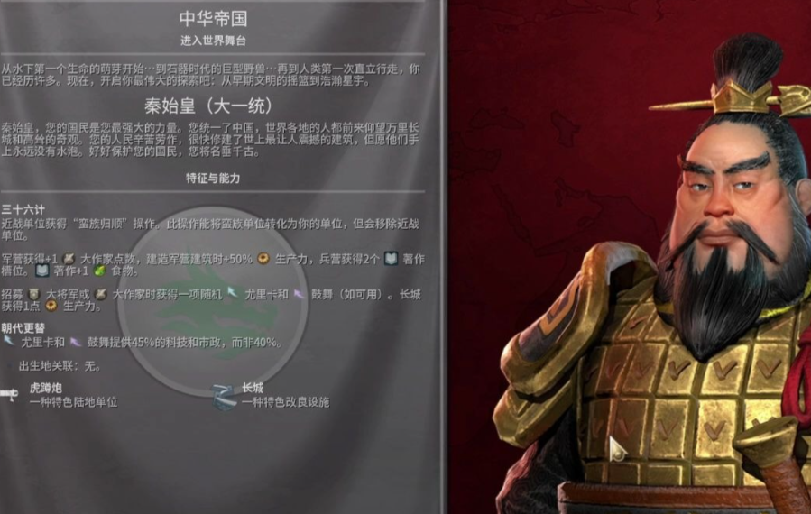 文明6秦始皇造金字塔怎么加速 文明6秦始皇造金字塔怎么加速