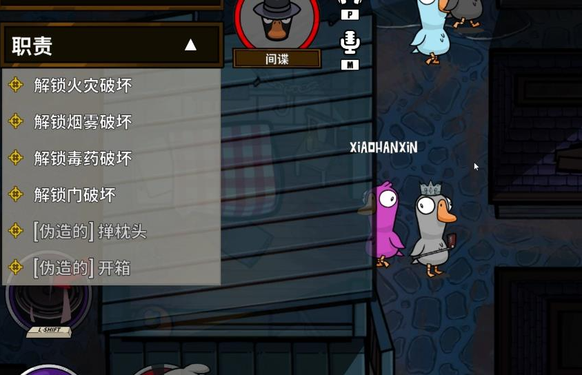 鹅鸭杀间谍胜利条件是什么 鹅鸭杀间谍胜利条件是什么