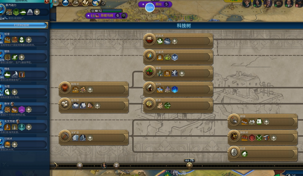 文明6巴比伦为什么科技强 文明6巴比伦为什么科技强