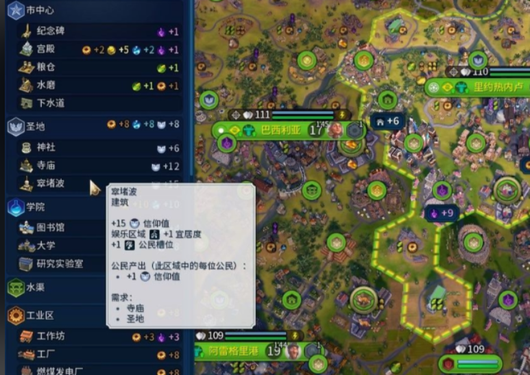 文明6宜居度为什么会变低