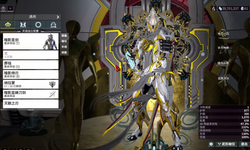 星际战甲刚开始选什么战甲好