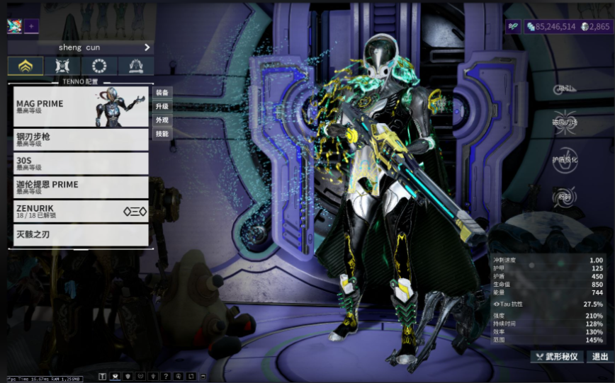 星际战甲刚开始选什么战甲好 星际战甲刚开始选什么战甲好