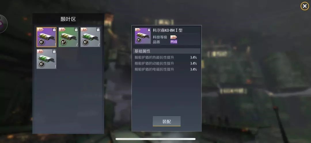 第二银河植入体怎么搭配粒子炮