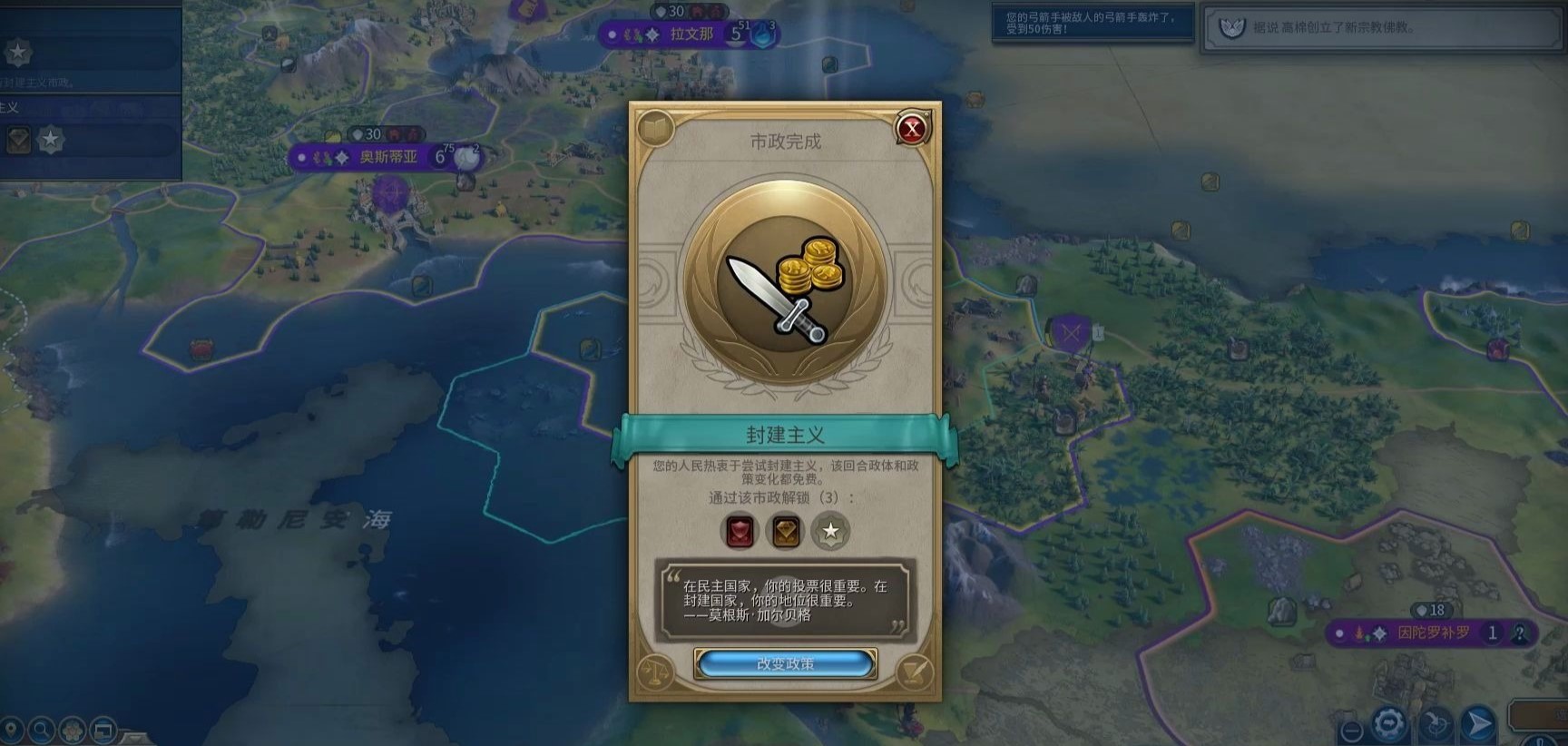 文明6封建主义怎么解锁