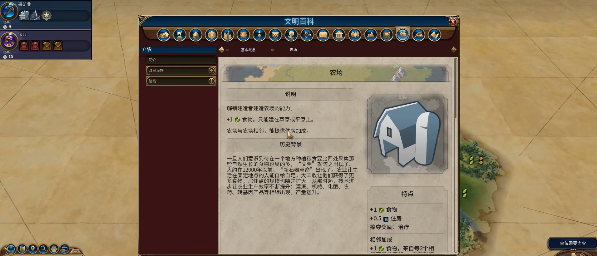 文明6封建主义怎么解锁