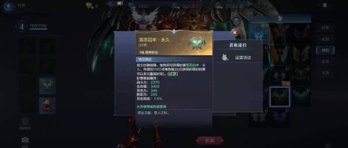 全民奇迹二怎么换绝望之翼